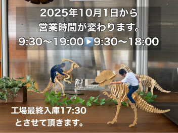 重大なお知らせ